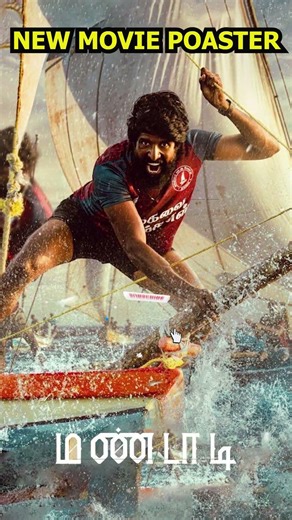 Soori new movie poster | Tamil Movie | Soori