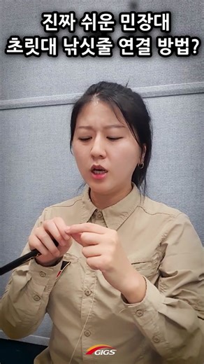 민장대 초릿대 낚싯줄 연결 방법 완벽 가이드