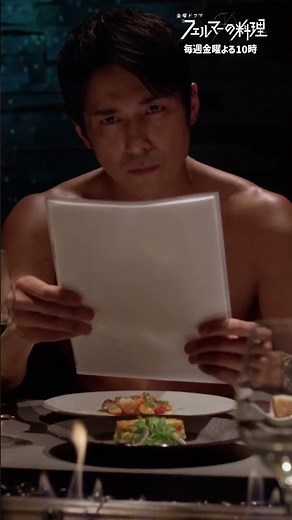 📐朝倉海はもうシェフではいられない🍴『#フェルマーの料理』切り抜き✂ #及川光博 #仲村トオル #高橋光臣