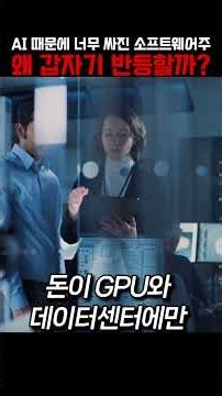 Why Are Software Stocks Bouncing Back? Weren't They Supposed to Be Replaced by AI?