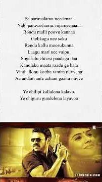 Ye Chilipi Song Lyrics | Gharshana | Venkatesh | Asin | Harris Jayaraj