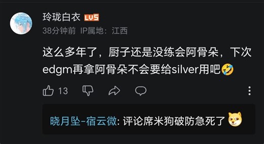 AG3：1EDG评论区现状，下路射辅招笑组合，三替补上场一诺梦回三皇