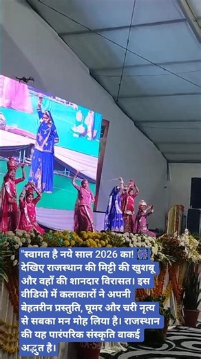 Rajasthani Culture at its Best:Traditional Ghoomar Dance Performance💃✨Beautiful Rajasthani Folk Danc