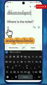 🔥 စာရိုက် ဘာသာပြန်နည်း (အလွယ်ဆုံး!) : Google Translate: #shorts #shortsfeed #googletranslate