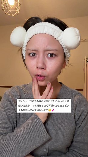 アイシャドウをブルベに寄せたら青味ピンクも似合うのか⁉️ #ブルベメイク #メイク動画