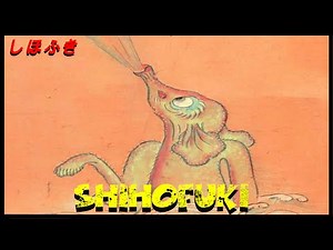 Yokai und Yurei : Shihofuki - Der Wassersprüher [Deutsch/German] 121#