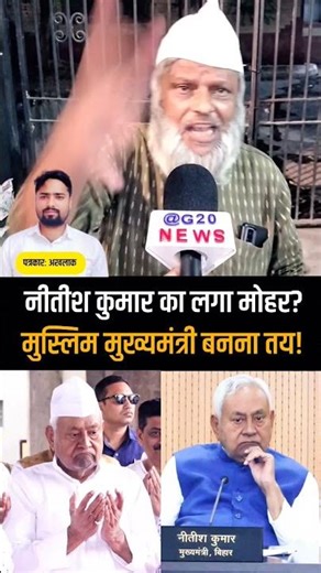 बिहार का Next CM ?#shorts #trending #viral #cmyogi #owaisi #nitishkumar #rjd #biharnews #jdu #bjp