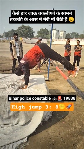 पढ़ लिख कर बबून मास्टर।।#biharpolice #motivation #army #challenge#viralvideo#highjump #youtubeshorts