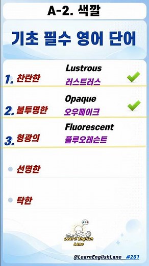 5 Useful Color Vocabulary Words You Can Use Right Away! ✨ | Let's Talk About Light and Color in E...