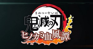 CyberConnect2 Is Working On A New "Demon Slayer" Game