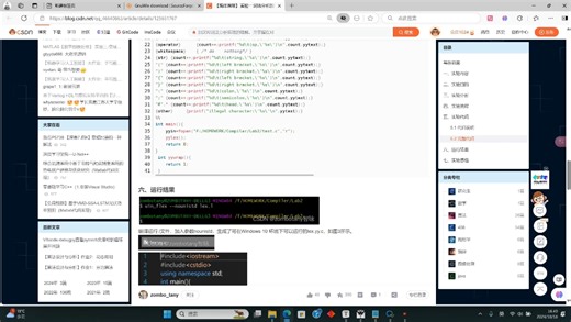 lex词法分析的实现与与使用