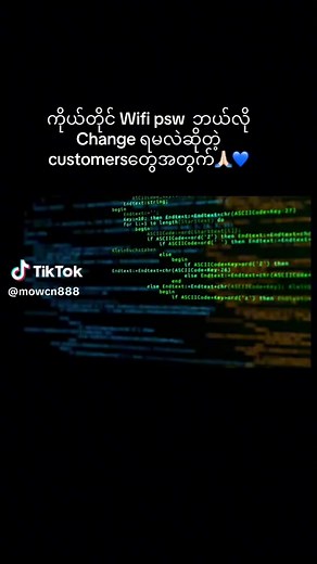 Ocean Wave WiFi Password Change Method