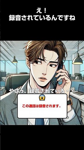相手に通知されずに通話を録音できるアプリ Switch #Iphone #この通話は録音されます #相手に気まずい #録音された #無料トライアル #ios18