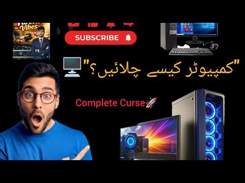 Ghar Bethe Computer Seekho | Complete Basic Computer Course Episode 1