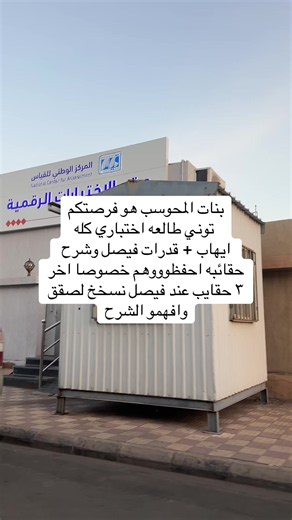 ‏اي وحده اختبارها قريب تبدا من اليوم #ورقي #قدرات #اينشتاين #المعاصر