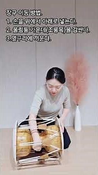 2-7국악예술강사가 알려주는 별달거리 게임방법 꿀팁!#초등학교#초등교사#꿀팁#학생#장구#사물놀이#별달거리#게임#수업#지도#국악#소리#서도사운드