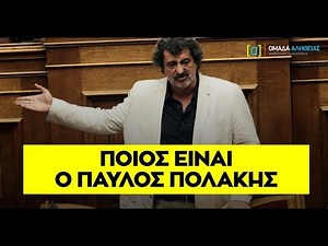 Αυτός είναι ο Παύλος Πολάκης. Το πραγματικό πρόσωπο του Αλέξη Τσίπρα