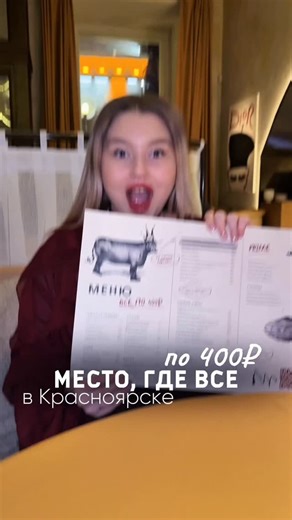 Яна — видеомейкер, показываю Красноярск📸 on Instagram: "@jil.brasserie вы что творите? Честно, добавлю, я думала если все блюда, даже с креветками или мраморной говядиной — 400₽, значит точно где то экономят. «Может одну креветку положат в салат» — думала я, но нет!! Посмотрите сколько их там, и они крупные и свежие Бифштекс вообще сильно понравился, огромный сочный кусок мяса с соусом, очень вкусно 😍 Медовик у Жиль люблю еще давно, он прекрасен, мягкий, нежный, с кислым ягодным кремом)"