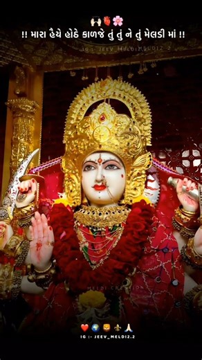Jay maa meldi