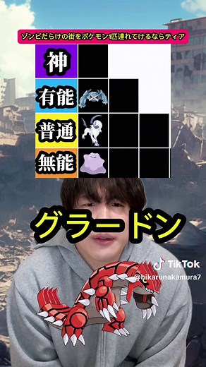 ポケモンの楽しい世界とレベルアップの秘訣