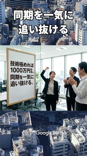 同期800万円で焦燥感MAX。jeki入社で1000万円到達&47000画面統括の大規模案件で逆転!#IT転職 #キャリアパス #年収アップ #jeki