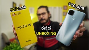 realme Narzo 20 Unboxing in ಕನ್ನಡ 🔥| 6000mAh 18W, 48MP Camera, Helio G85 at ₹10,499 | Kannada | TECH in Kannada