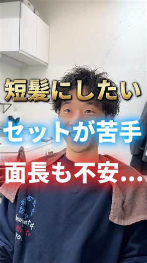 メンズショート？短髪？#メンズカット #メンズ髪型 #メンズ髪型 メンズパーマ #短髪パーマ #スパイキーショート