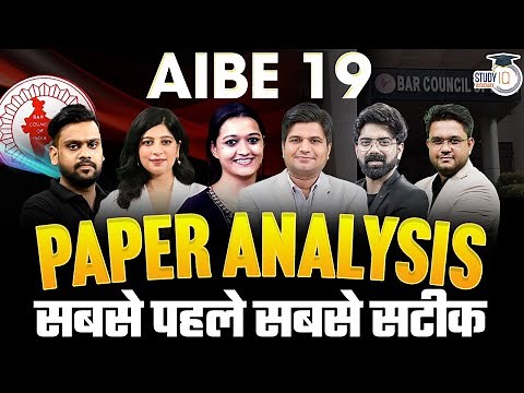 AIBE 19 Answer Key | AIBE Answer Key 2024 All Asked Questions And Answers