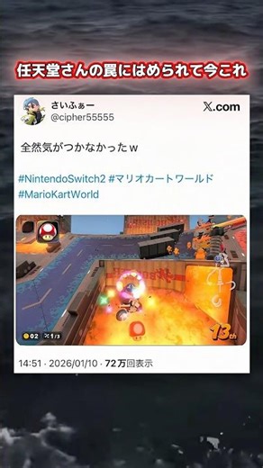 I didn't see the course selection screen, so this is what I see now #MarioKartWorld #mariokartwor...