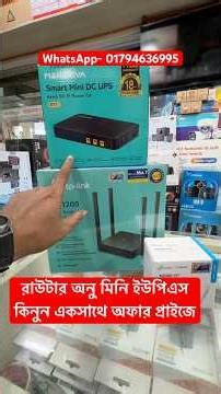No Load Shedding Problem! ⚡ TP-Link ONU + Router + 8000mAh Mini UPS Setup BD
