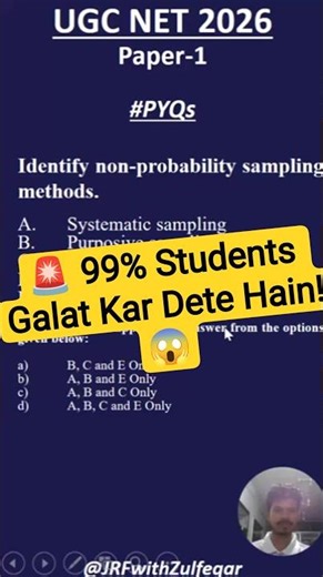 Non-Probability Sampling in 60 Sec 🚨 || #ugcnet #ugcnet2026 #ugcnetexam #exam #jrf #ntanet