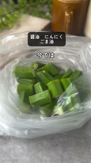 【無限に食べられる🤤】ポリポリ食感が最高！オクラの唐揚げ✨家族がハマった簡単レシピ