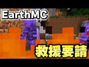【マイクラ】地球が完全再現された「世界で一番リアルなサーバーEarth MC」で紛争の救援要請が来たんだがｗｗｗ【Minecraft】
