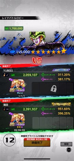 【ドラゴンボールレジェンズ】共闘レイドバトル セル完全体