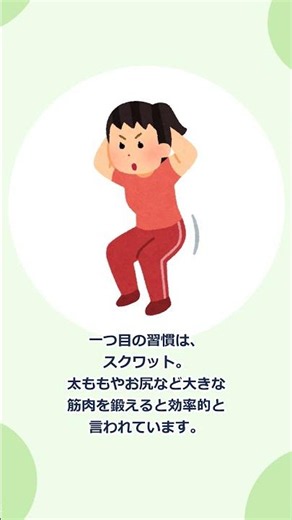 【40代必見】基礎代謝を上げると言われる習慣3選