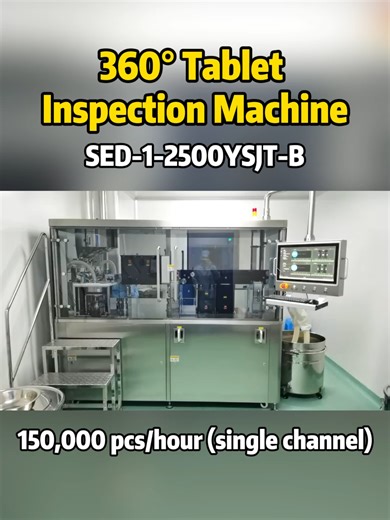 High-Speed, High-Precision Tablet Inspection Equipment— Revolutionizing Quality Control! #sedpharma #tabletinspectionmachine #visualinspectionequipment #PharmaceuticalIndustry #supplementmanufacturing #tabletinspectionsystem #inspectionequipment
