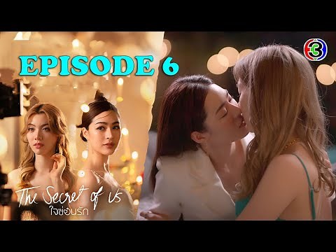 The Secret of Us Episode 6 (2024) | Preview ENG SUB, Release