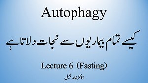 55K views · 2.4K reactions | Lecture 6 => How Autophagy Cure Diseases | Fasting روزہ رکھنا کیسے تمام بیماریوں سے نجات دلاتا ہے Watch Lecture => https://www.youtube.com/watch?v=R4qg9YR0GSA | Dr. Khalid Jamil | Facebook