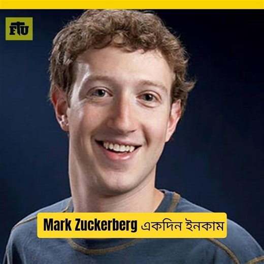 Mark Zuckerberg একদিন কত টাকা করে?#Zuckerberg #meta #facebook #viral #banglafact #mayajaal #money