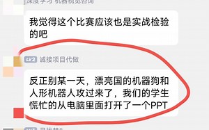 大型纪录片《Roboppt》【整活】