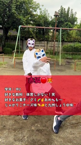 夏休みの自由研究をバズらせたいメンズ狐の自己紹介