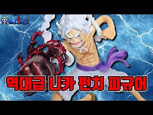 Special Edition! Grandista One Piece Luffy Gear 5 Figure Review!