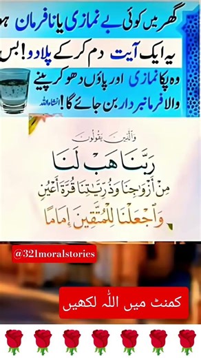 Wazifa for hajat #wazifa #wazify #trending #islamic #shorts #love #today #islam #duausman315