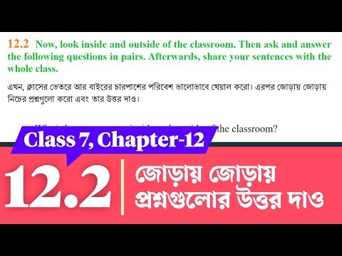 Class 7 English Chapter 12.2 Question Answer || Subha’s Promise || Courstika
