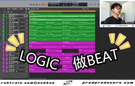 如何用logic做beat的过程