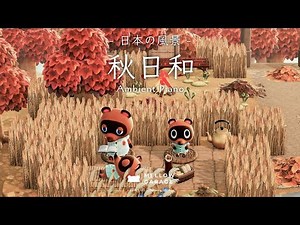 【作業用BGM】日本の秋｜紅葉とアンビエントピアノ｜スズムシの鳴き声とAmbient Piano｜Japanese Autumn Ambience｜癒し・勉強・読書・リラックスMusic