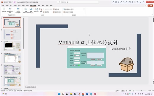 教你用Matlab App Designer来制作简单的串口助手（新手向）
