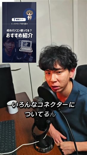 医者のおすすめパソコン💻
