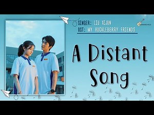 [ENG/CHN/PINYIN] Liu Xijun - A Distant Song (刘惜君 遥远的歌) LYRICS/歌词 | My Huckleberry Friends 你好，旧时光 OST