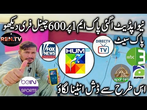 PakSat MM1 Latest Frequency & Dish Antenna Settings 2026 | Full Tutorial